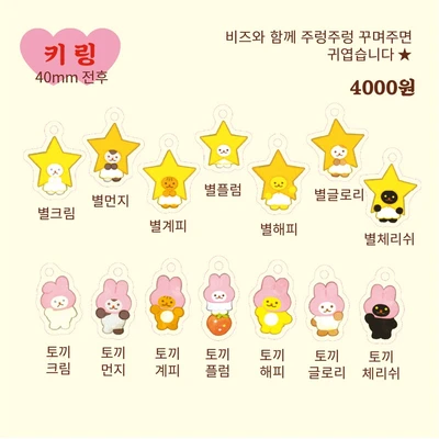 키링 1
