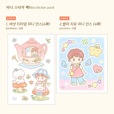 🆕미니 사각 스티커팩 8종