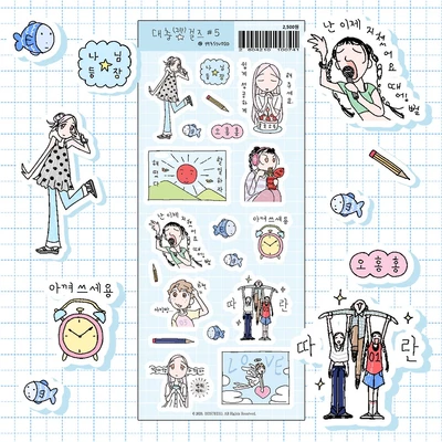 대충걸즈 5탄