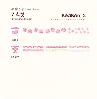D.TA ♥ KISS CUT MT 2
