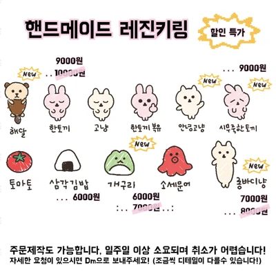 주문제작 키링&그립톡