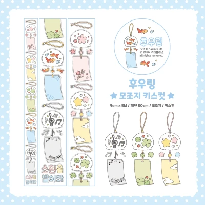 [키스컷] 후우링