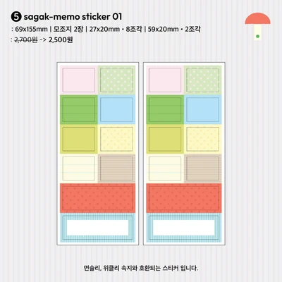 사각 메모 01-04 개별