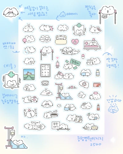 종합병원지지