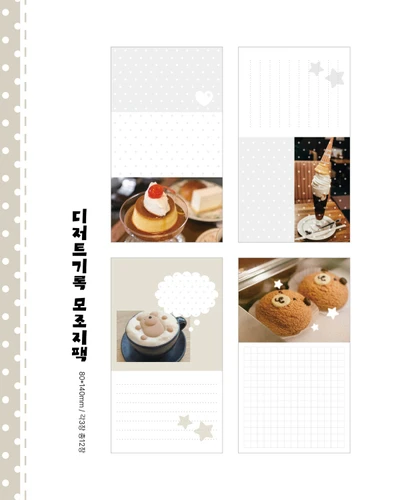 2월) 모조지팩2종