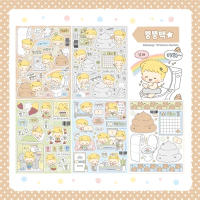 뿡뿡