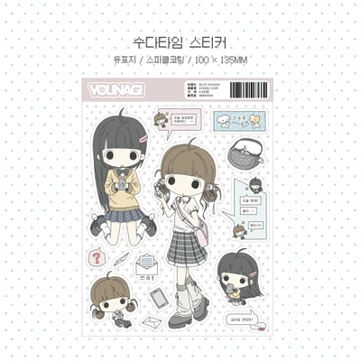 수다타임 스티커