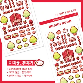마을 꾸미기 & 지형 도트 스티커
