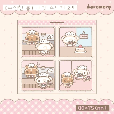 수상한 롤 네컷 스티커 2매