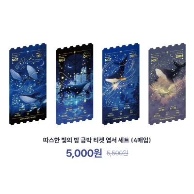 따스한 빛의 밤 금박 티켓엽서 세트