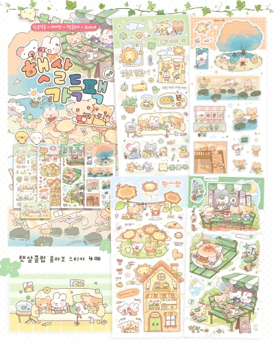 (소량) ⭐️ 햇살클럽 콜라보 🌻 햇살가득팩 🌻