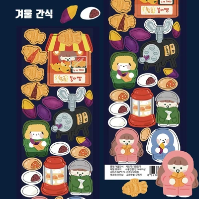 👍겨울 스티커👍