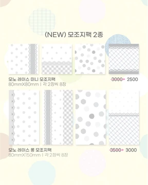 모노 레이스 모조지팩