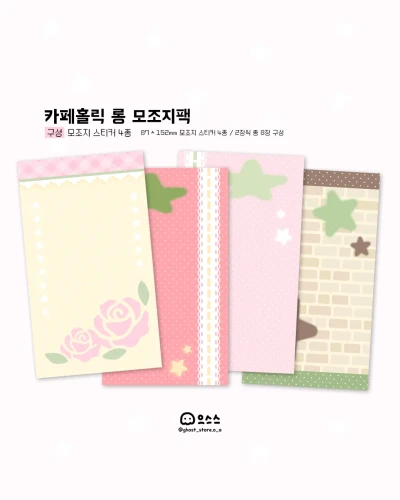 롱 모조지팩 시리즈