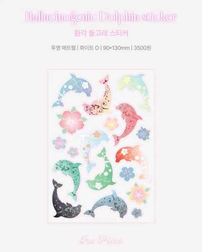 환각 돌고래 스티커
