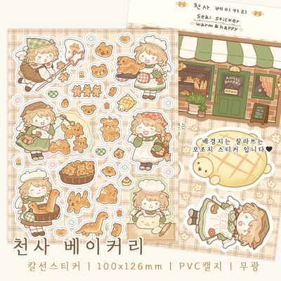 천사 베이커리 (칼선스티커)