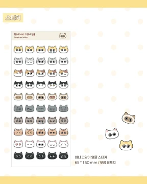 미니 고양이 얼굴 스티커