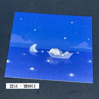 엽서