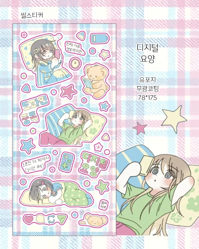 디지털 요양