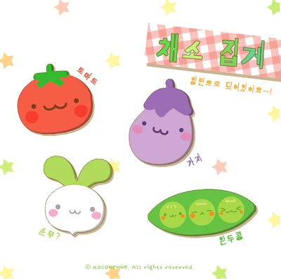 (50%) 🥗 채소 집게 4종