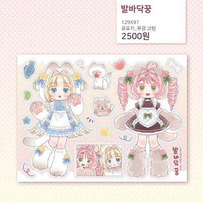 발바닥 꿍