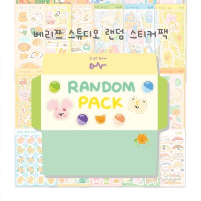 (🍂가을할인 첫 8장!🍂) 베리쯔 랜덤 스티커팩
