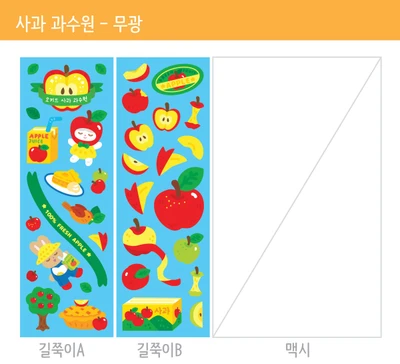 【1+1】사과 과수원