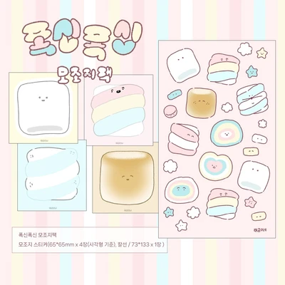 [스티커] 폭신폭신 모조지 스티커팩