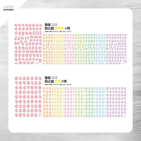 (25.6)파스텔유테모음
