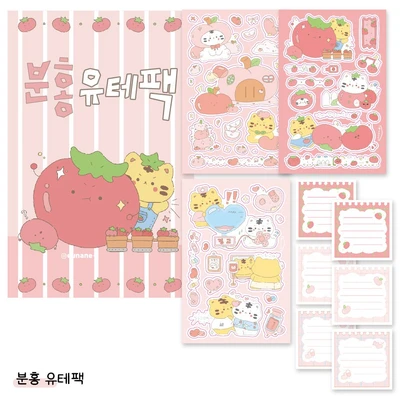 분홍 유테 시리즈