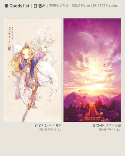 [긴엽서3] 1. 솟대무녀/ 2. 노을
