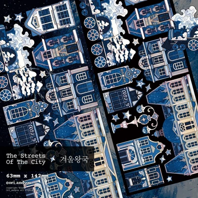 🌃 도시의 거리 씰스티커 🌃