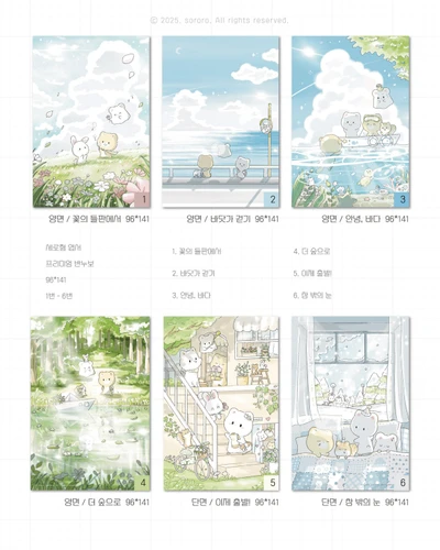 [세로 엽서 96*141] 01번 - 12번