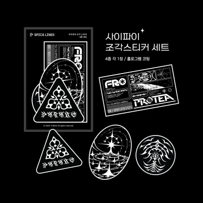사이파이 조각 스티커(4종 1세트)