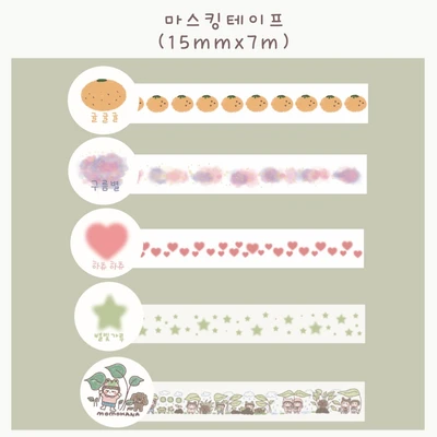 마스킹테이프