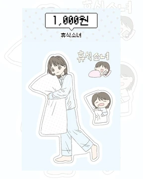 [-50%] 휴식소녀