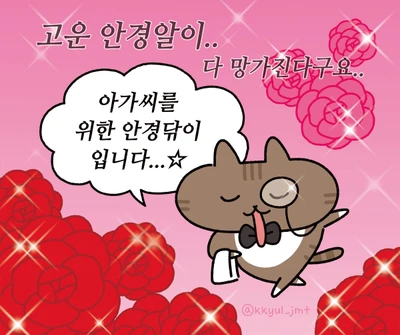 안경닦이 2종