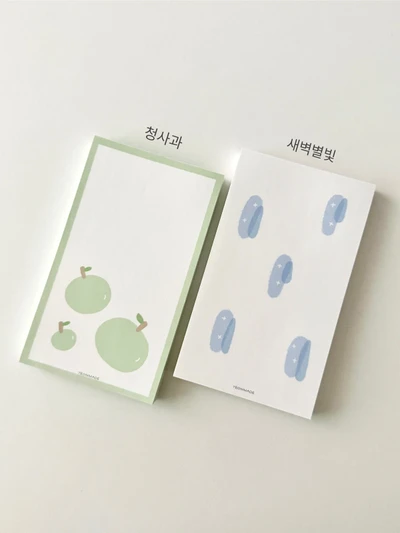 청사과&새벽별빛 떡메모지