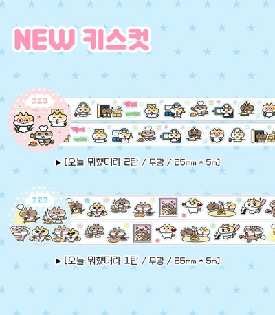 NEW 키스컷 4종