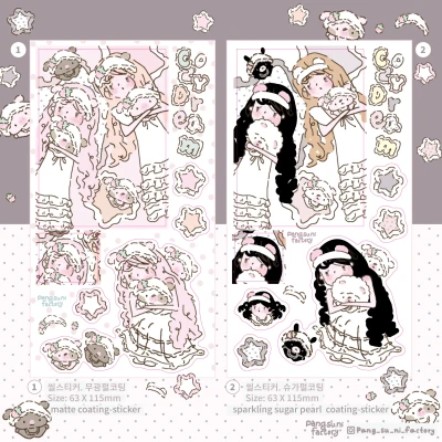 Restock재입고)Cozy Dream 씰스티커 2종
