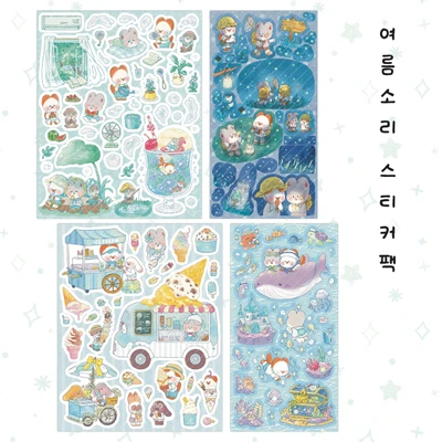 여름소리 스티커팩/올인원팩
