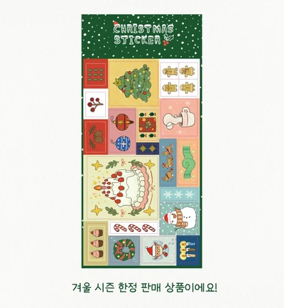 🎄크리스마스 스티커🎄