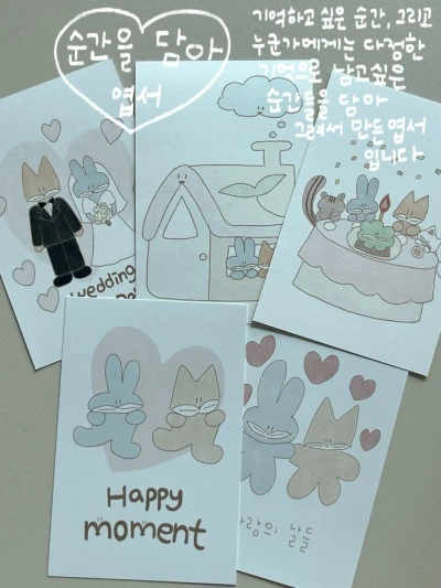 순간을 담아 엽서