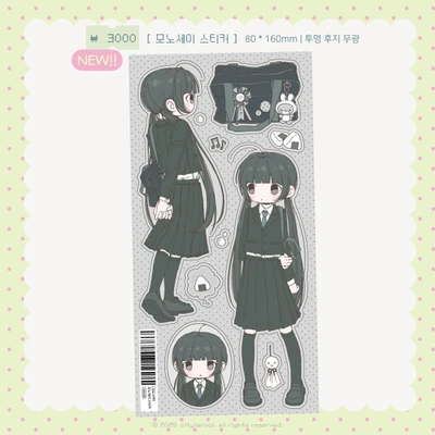 모노세이 스티커
