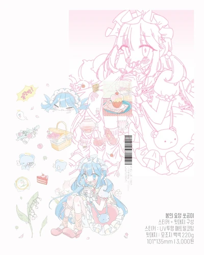 봄의 요정 🌸