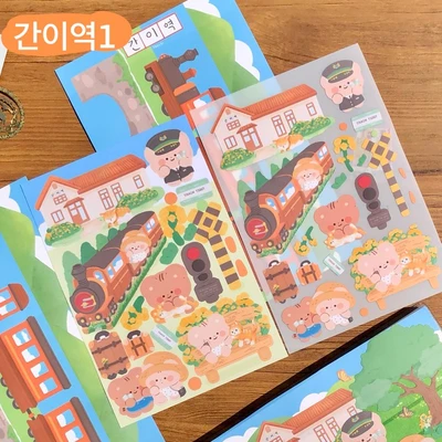 간이역