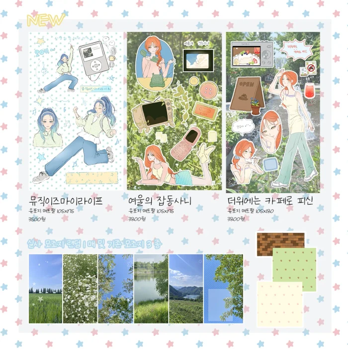 재고 마켓