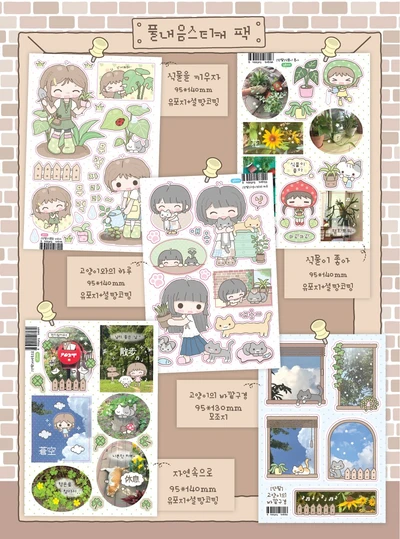 풀내음 스티커 팩/단품