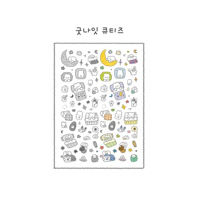 🛏️ 꿈나라로 ~ 커어커어🌛