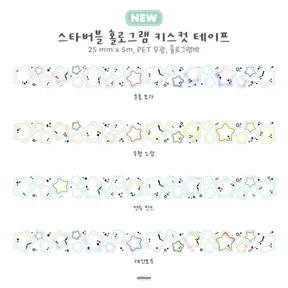  별 버블 홀로그램 키스컷